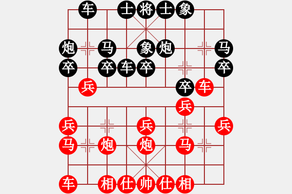 象棋棋譜圖片：紅兵(2段)-負(fù)-doorr(2段) - 步數(shù)：20 