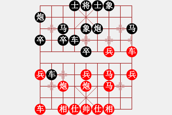 象棋棋譜圖片：紅兵(2段)-負(fù)-doorr(2段) - 步數(shù)：30 