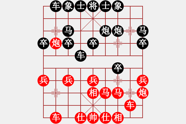 象棋棋谱图片：2013.6.8韩爱国先负甄永强11 - 步数：20 