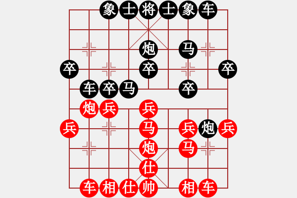 象棋棋譜圖片：千瀨虢倩VS董文淵(2015 8 1) - 步數(shù)：20 