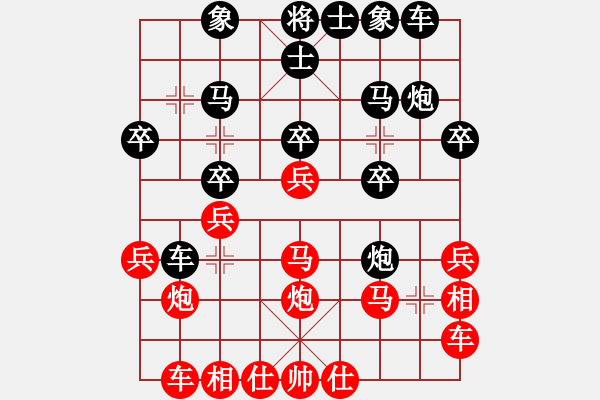 象棋棋譜圖片：楚留香先負(fù) ★龍門★戰(zhàn)無不勝★ - 步數(shù)：20 