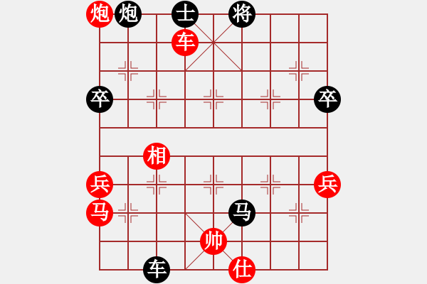 象棋棋譜圖片：來(lái)去無(wú)蹤(1段)-勝-至尊紅顏(3段) - 步數(shù)：79 