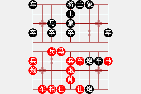 象棋棋譜圖片：忙的歡(4段)-勝-春花秋月(月將) - 步數(shù)：30 