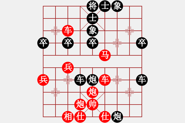 象棋棋譜圖片：忙的歡(4段)-勝-春花秋月(月將) - 步數(shù)：40 