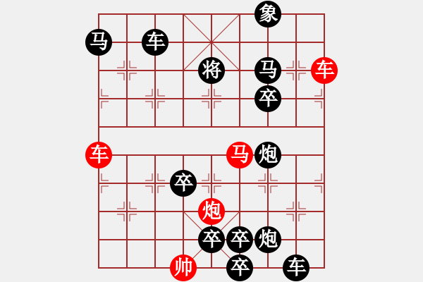 象棋棋譜圖片：【弈后圖形】梅嶺星月3-2-05-32（時鑫 試改）★ - 步數(shù)：20 