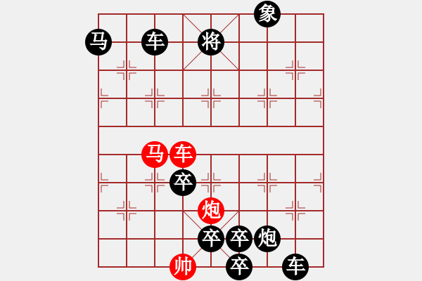 象棋棋譜圖片：【弈后圖形】梅嶺星月3-2-05-32（時鑫 試改）★ - 步數(shù)：40 