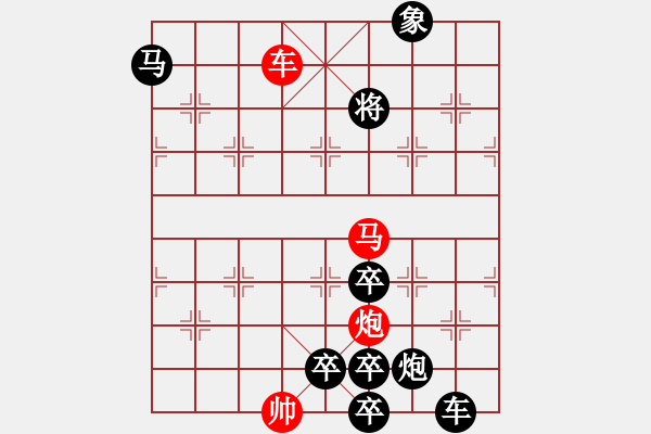 象棋棋譜圖片：【弈后圖形】梅嶺星月3-2-05-32（時鑫 試改）★ - 步數(shù)：60 