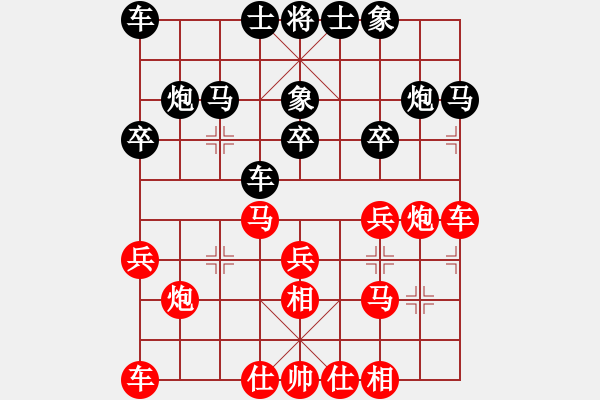 象棋棋譜圖片：新算法引擎(8級(jí))-勝-老李的風(fēng)情(1段) - 步數(shù)：20 