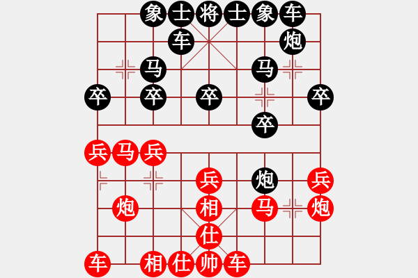 象棋棋谱图片：棋理无招(8段)-负-效果(7段) - 步数：20 
