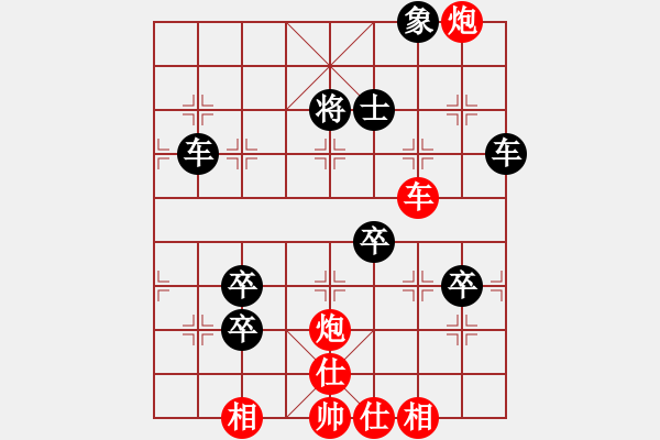 象棋棋譜圖片：笑傲江湖(9星)-負-zzxxr(9星) - 步數：130 