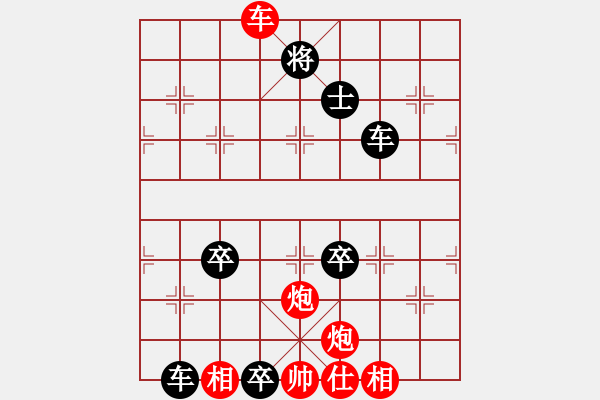 象棋棋譜圖片：笑傲江湖(9星)-負-zzxxr(9星) - 步數：160 