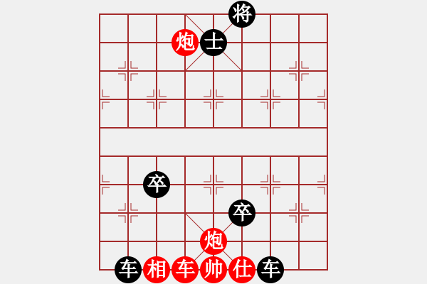 象棋棋譜圖片：笑傲江湖(9星)-負-zzxxr(9星) - 步數：170 