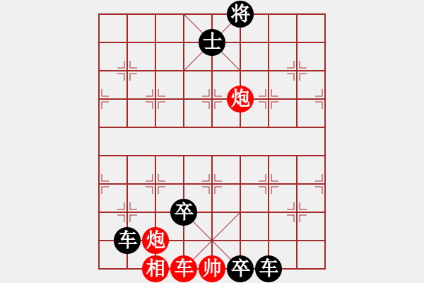 象棋棋譜圖片：笑傲江湖(9星)-負-zzxxr(9星) - 步數：180 