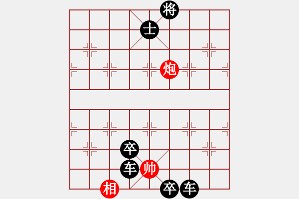 象棋棋譜圖片：笑傲江湖(9星)-負-zzxxr(9星) - 步數：184 