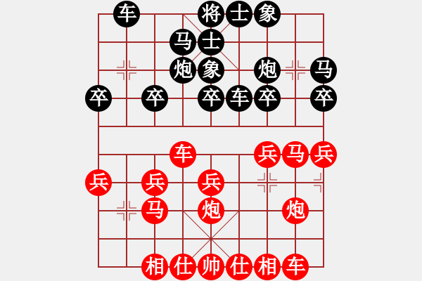 象棋棋譜圖片：笑傲江湖(9星)-負-zzxxr(9星) - 步數：20 