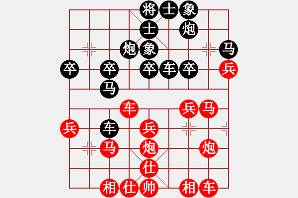 象棋棋譜圖片：笑傲江湖(9星)-負-zzxxr(9星) - 步數：30 