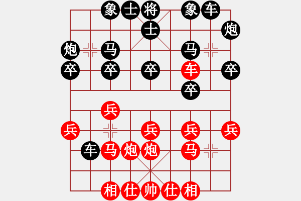 象棋棋谱图片：广东吕钦 (和) 南方棋院黄海林 (1998.12.18于深圳) - 步数：20 