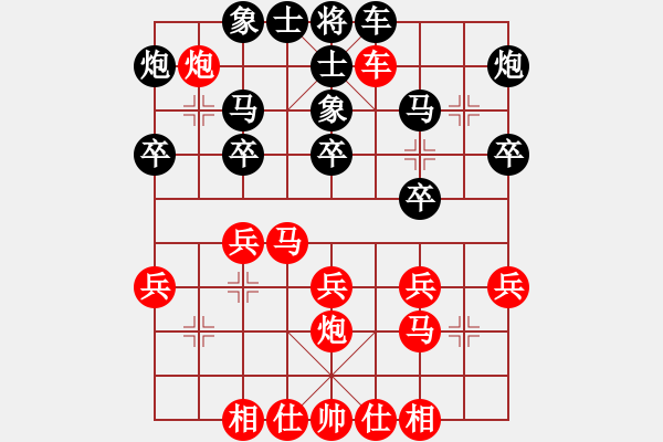 象棋棋谱图片：广东吕钦 (和) 南方棋院黄海林 (1998.12.18于深圳) - 步数：30 