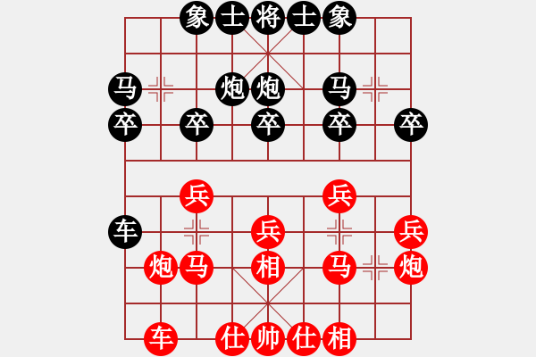 象棋棋譜圖片：zqxc(1段)-勝-青諾(4段) - 步數(shù)：20 