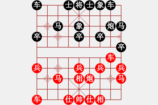 象棋棋譜圖片：漫步人生[紅] -VS- 喜歡象棋網(wǎng)友加我[黑] - 步數(shù)：20 