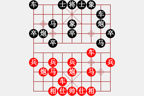 象棋棋譜圖片：無漏(9段)-勝-陶都棋士(日帥) - 步數(shù)：20 