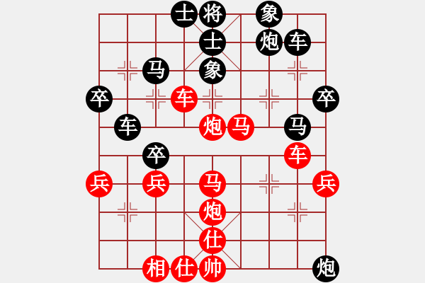 象棋棋譜圖片：無漏(9段)-勝-陶都棋士(日帥) - 步數(shù)：40 