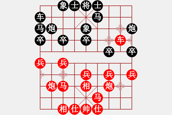 象棋棋譜圖片：惜花君-大安[紅] -VS- 樂(lè)樂(lè)堃明[黑] - 步數(shù)：20 