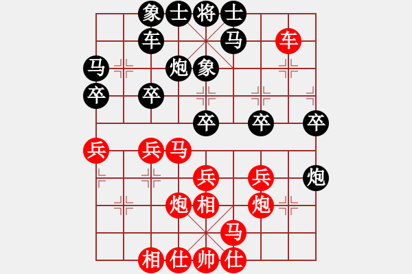 象棋棋譜圖片：惜花君-大安[紅] -VS- 樂(lè)樂(lè)堃明[黑] - 步數(shù)：30 