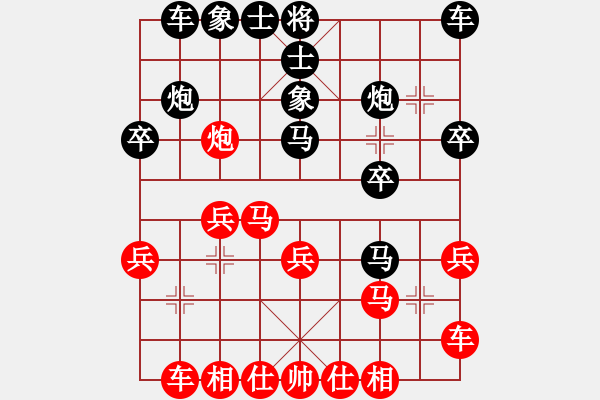 象棋棋譜圖片：方天畫戟八車一進(jìn)一 - 步數(shù)：20 