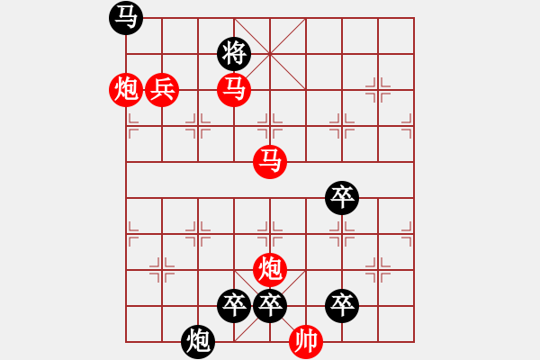 象棋棋譜圖片：☆《雅韻齋》☆【青山徜徉攬勝景◎綠蔭徘徊創(chuàng)妙局】☆　　秦 臻 擬局 - 步數(shù)：110 