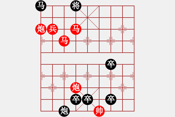 象棋棋譜圖片：☆《雅韻齋》☆【青山徜徉攬勝景◎綠蔭徘徊創(chuàng)妙局】☆　　秦 臻 擬局 - 步數(shù)：113 