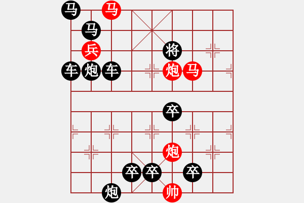 象棋棋譜圖片：☆《雅韻齋》☆【青山徜徉攬勝景◎綠蔭徘徊創(chuàng)妙局】☆　　秦 臻 擬局 - 步數(shù)：20 