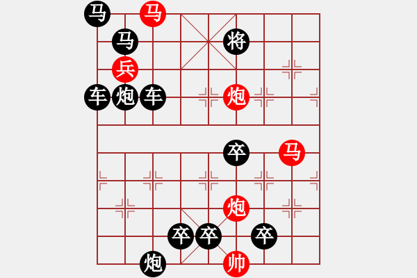 象棋棋譜圖片：☆《雅韻齋》☆【青山徜徉攬勝景◎綠蔭徘徊創(chuàng)妙局】☆　　秦 臻 擬局 - 步數(shù)：30 