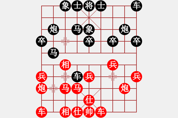 象棋棋譜圖片：第86局 何魯蔭 先和 周德裕 - 步數(shù)：20 