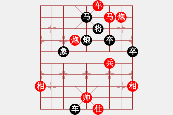 象棋棋譜圖片：吳越之劍(日帥)-勝-飛天盾地(天帝) - 步數(shù)：133 