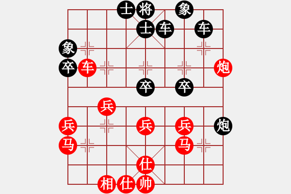 象棋棋譜圖片：0424[2570282443] -VS- 橫才俊儒[292832991] - 步數(shù)：40 