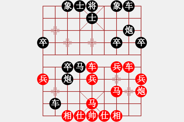 象棋棋譜圖片：喜歡梁妍婷(9星)-負(fù)-龍神行天下(9星) - 步數(shù)：30 