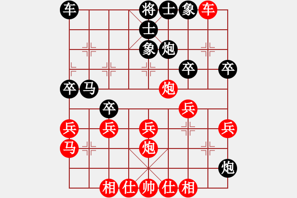 象棋棋譜圖片：大兵小兵(8段)-負-菊花的刺(7段) - 步數(shù)：30 