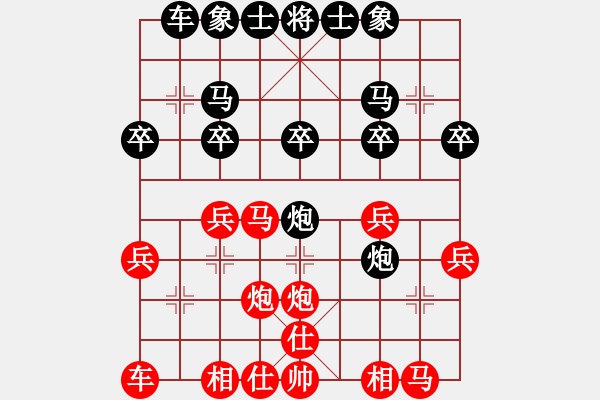 象棋棋谱图片：201713届全运会象棋决赛赵文萱先负田湘宁1 - 步数：20 