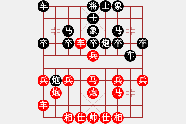 象棋棋谱图片：张丽涵 先和 陈烨 - 步数：20 