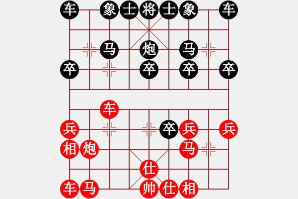 象棋棋譜圖片：卒底炮轉(zhuǎn)順炮 - 步數(shù)：20 