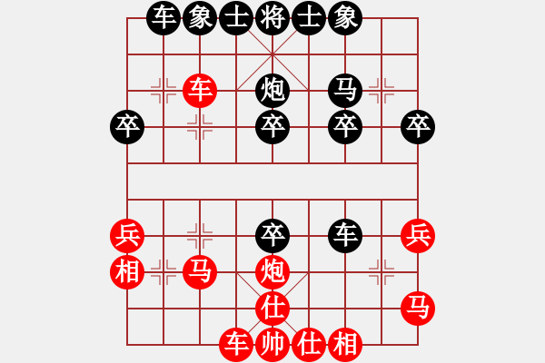 象棋棋谱图片：卒底炮转顺炮 - 步数：30 