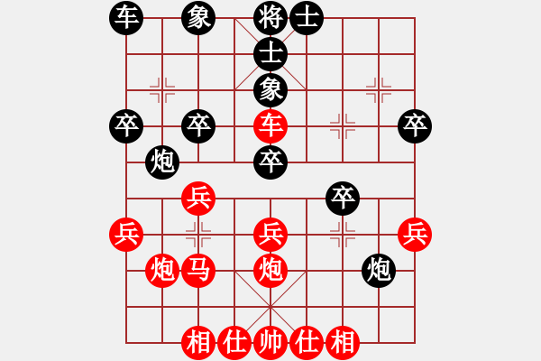 象棋棋譜圖片：橫才俊儒[292832991] -VS- 小丁[261369289] - 步數(shù)：30 