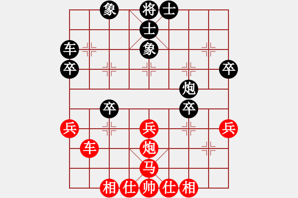 象棋棋譜圖片：橫才俊儒[292832991] -VS- 小丁[261369289] - 步數(shù)：40 