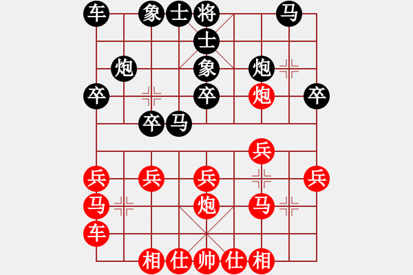 象棋棋譜圖片：譚漢星 先勝 蔡翔 - 步數(shù)：20 