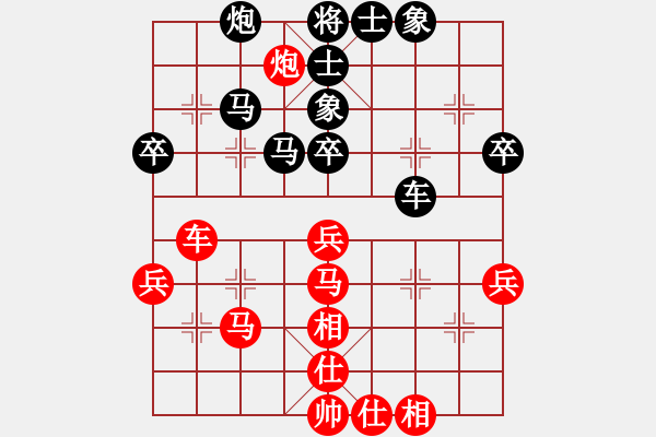 象棋棋譜圖片：佳佳元旦免(9星)-和-leizblich(8星) - 步數(shù)：40 