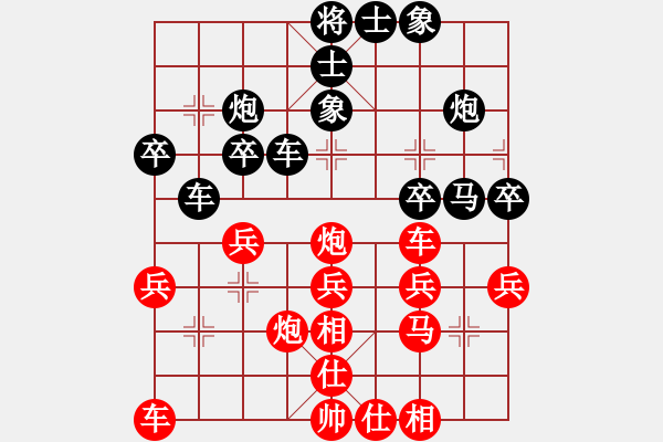 象棋棋譜圖片：魔鬼之吻(6段)-勝-我心會(huì)永恒(9段) - 步數(shù)：30 