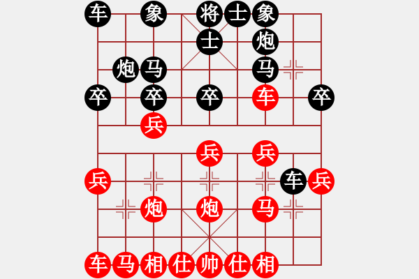 象棋棋譜圖片：屏風(fēng)馬應(yīng)中炮進五七路兵紅五七炮（旋風(fēng)14層紅勝巫師大師級） - 步數(shù)：20 