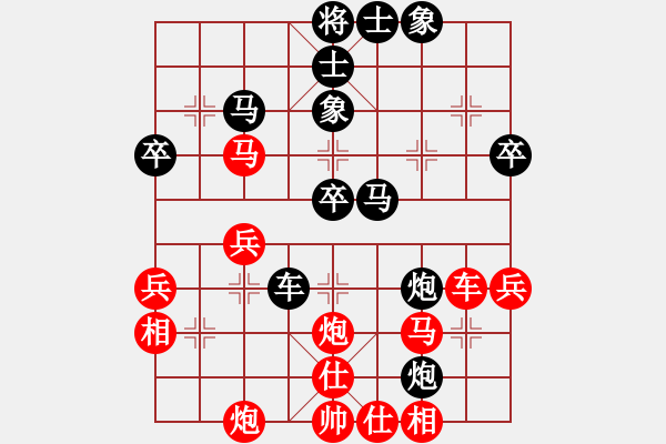 象棋棋譜圖片：綏化朋友(9段)-和-開平棋王(9段) - 步數(shù)：40 