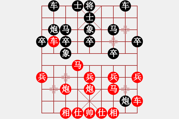 象棋棋譜圖片：2 - 步數(shù)：20 